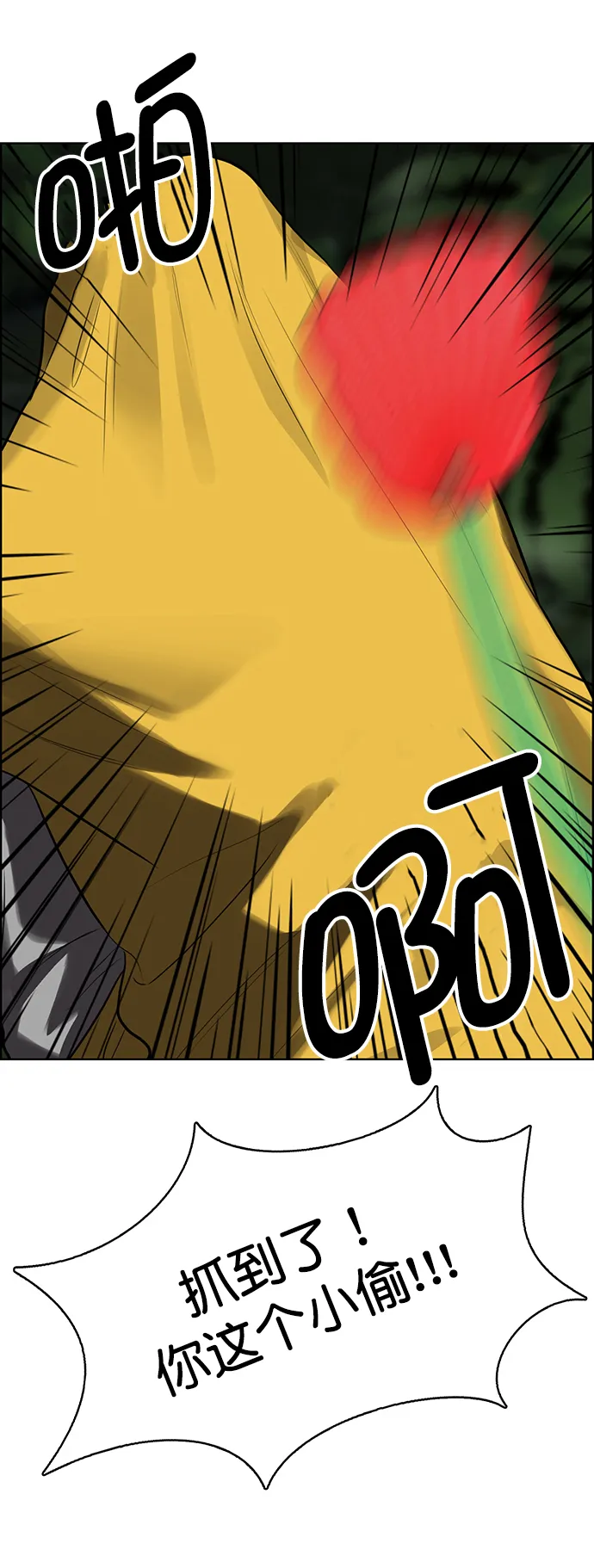 第218话 第92页