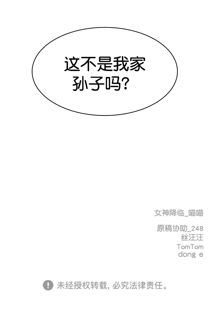 第218话 第96页