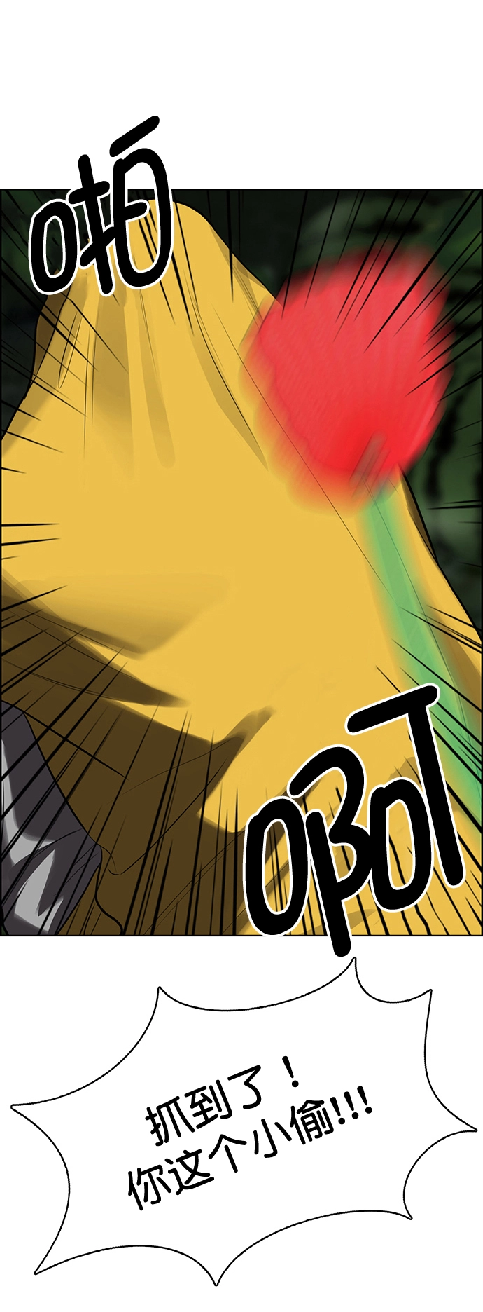 第219话 第1页