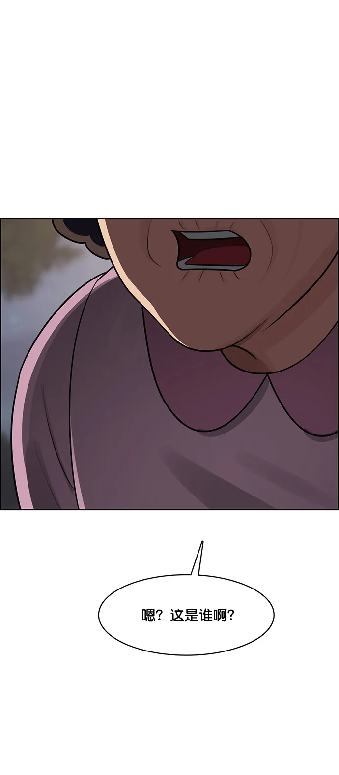 第219话 第3页