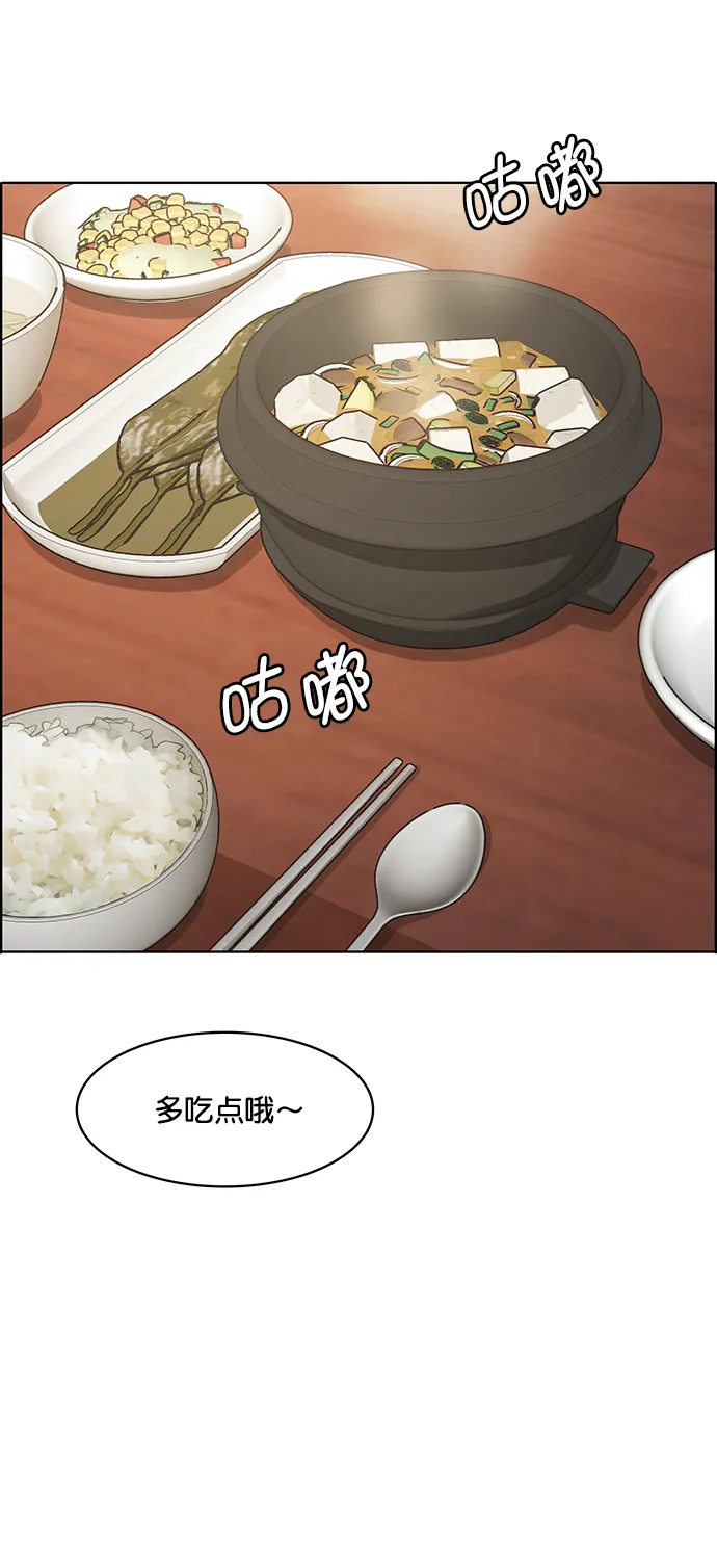 第219话 第7页