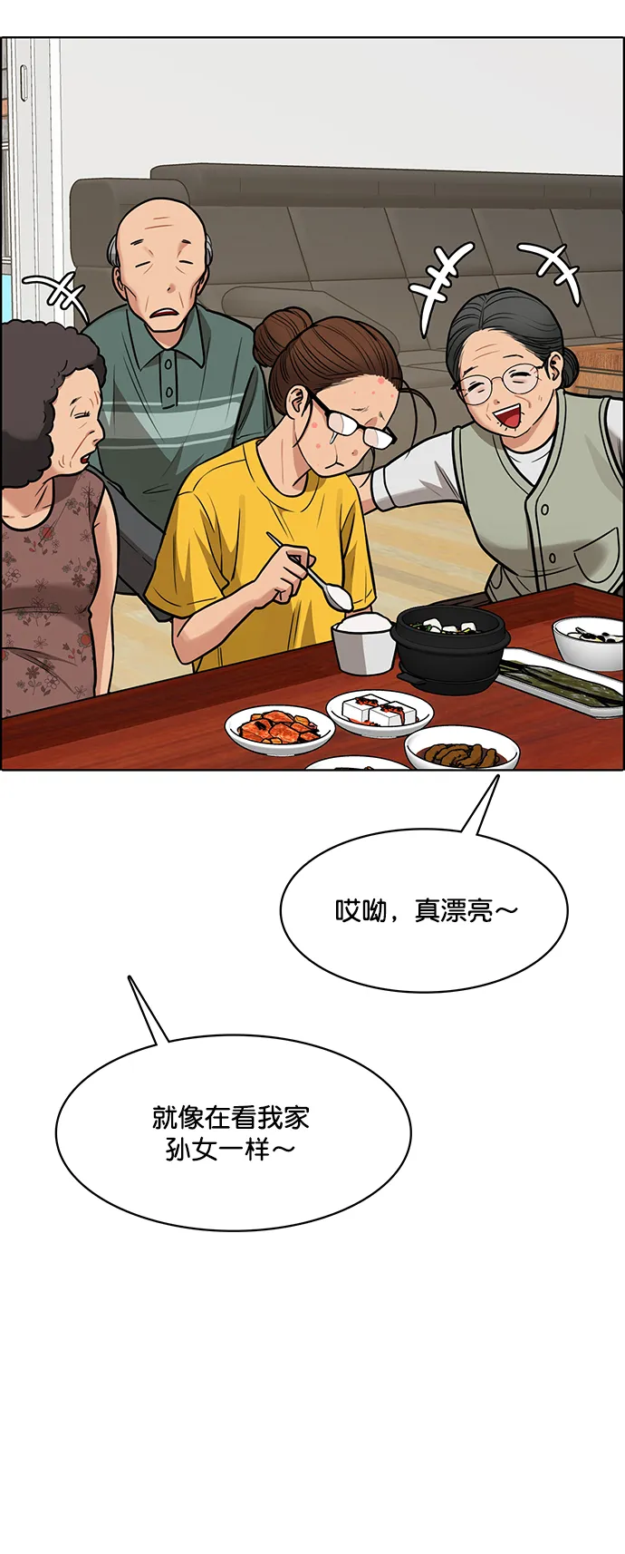 第219话 第8页