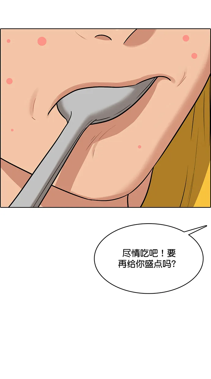 第219话 第9页