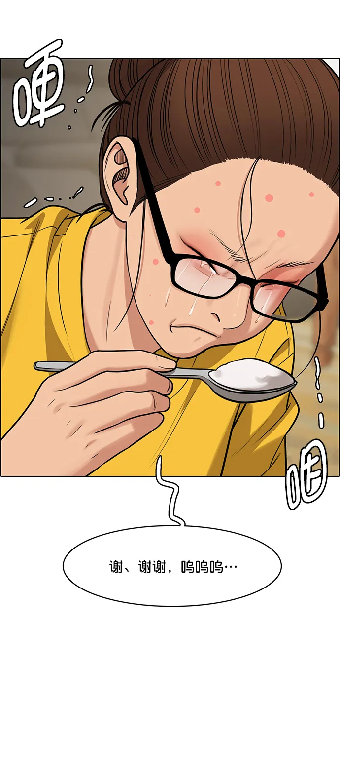 第219话 第10页