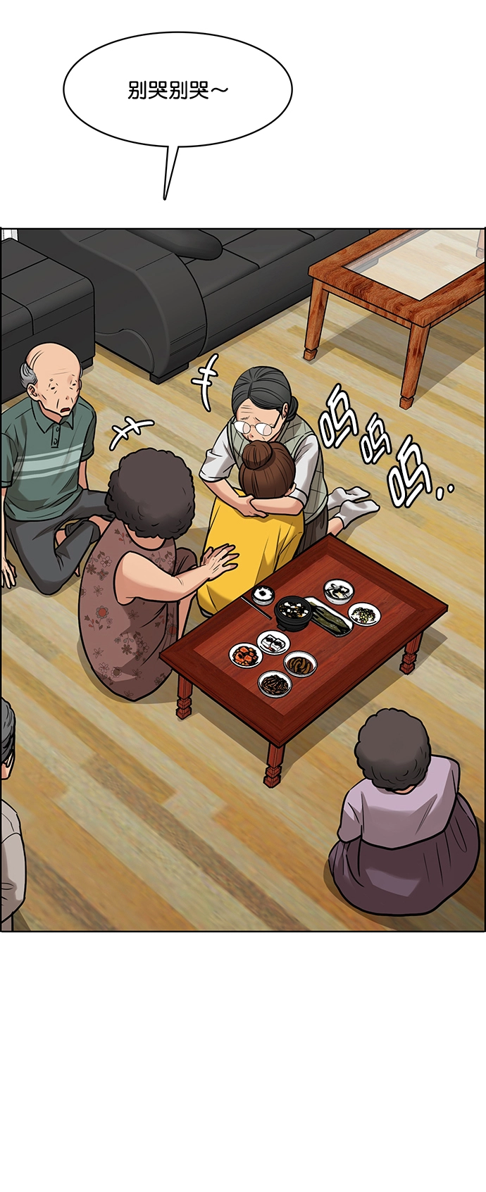 第219话 第12页