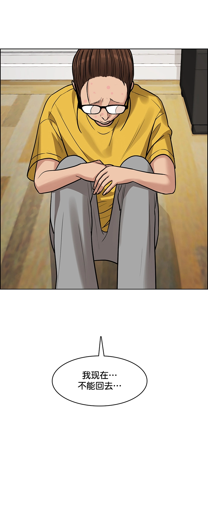 第219话 第16页