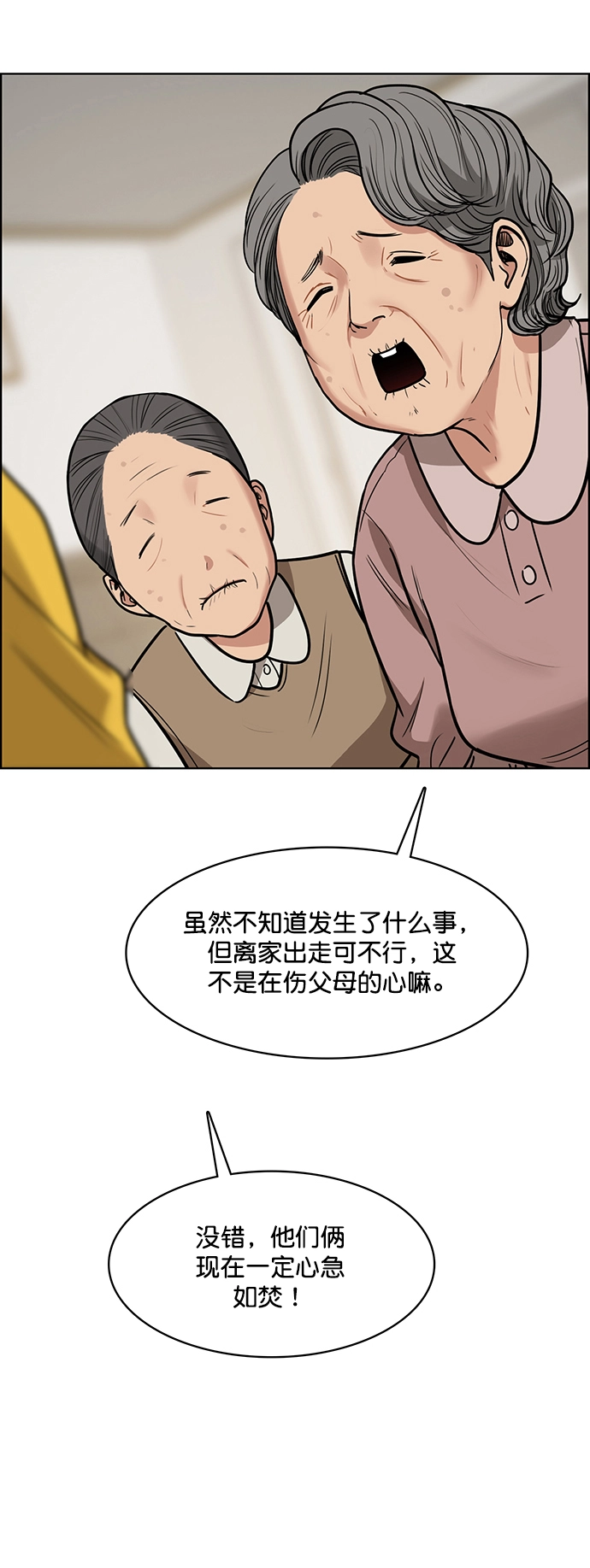 第219话 第17页