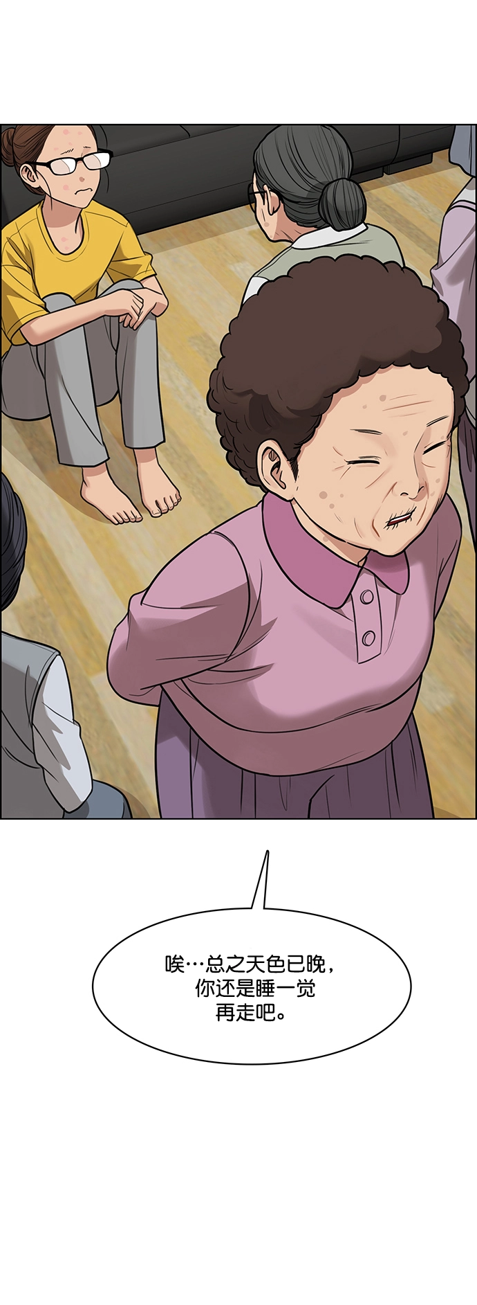 第219话 第19页