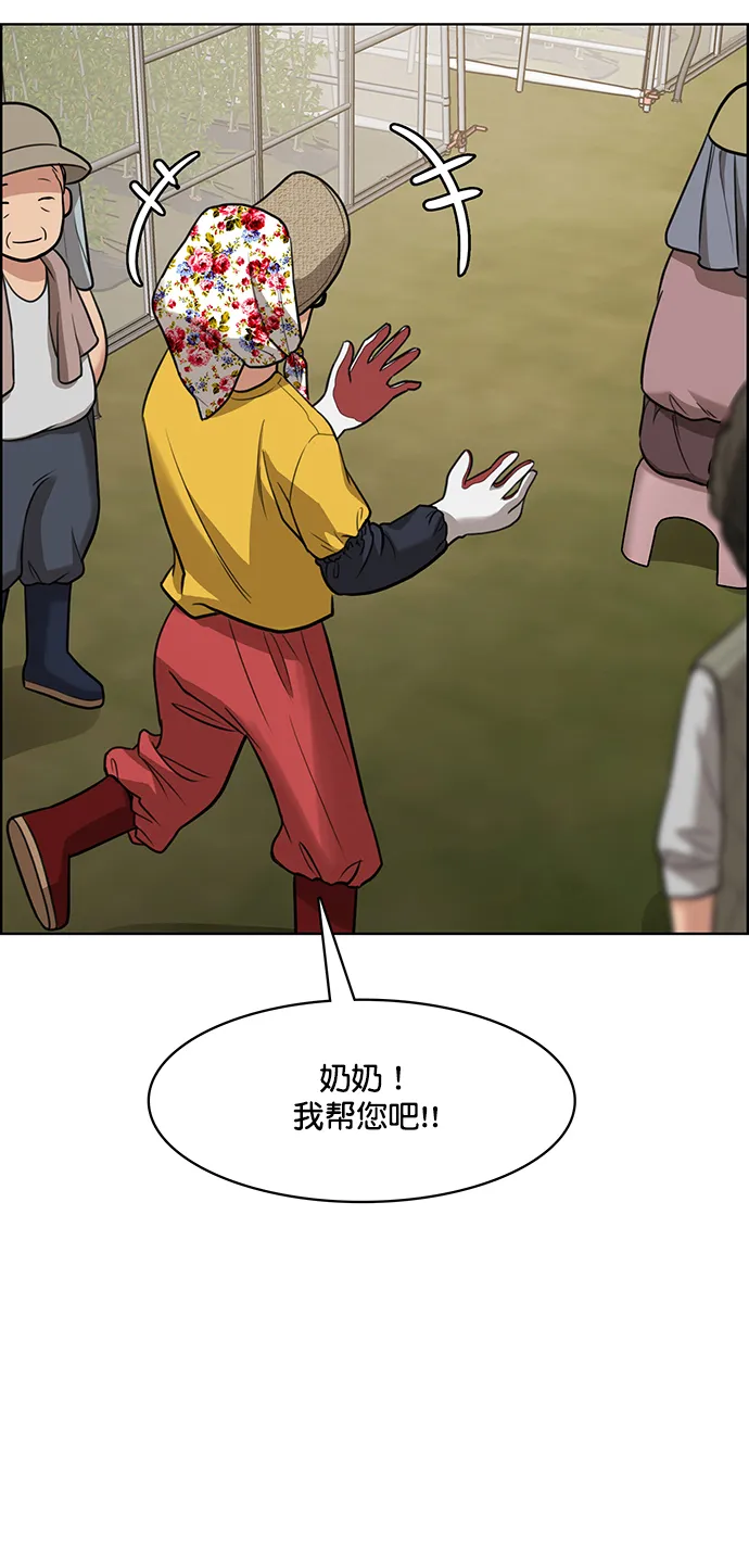 第219话 第23页