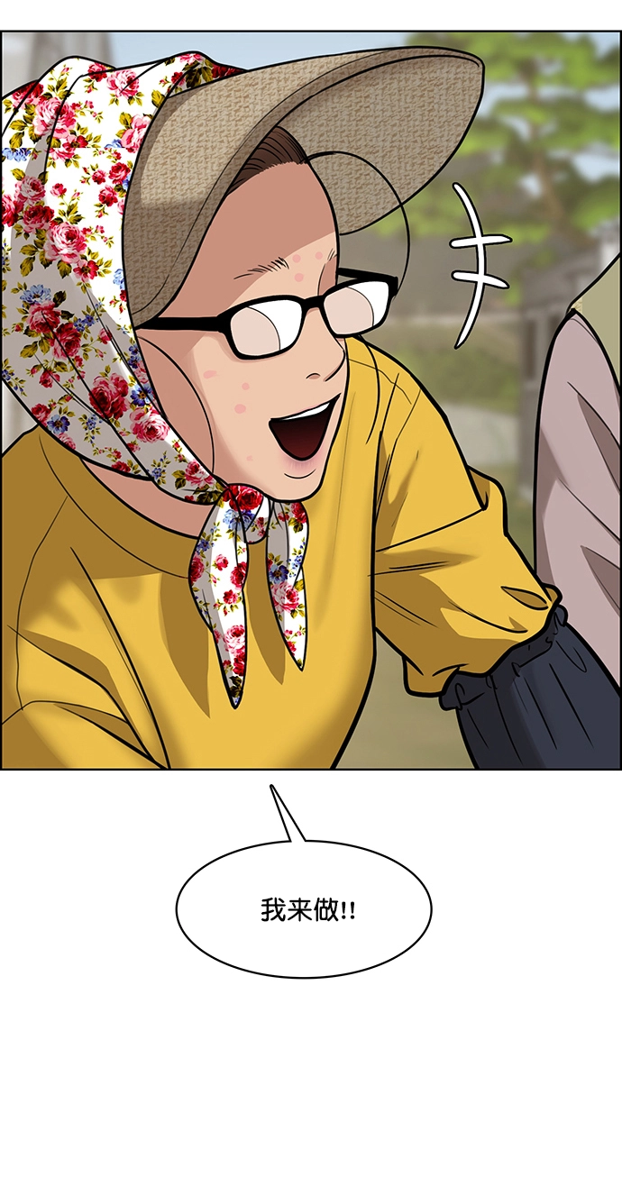 第219话 第24页