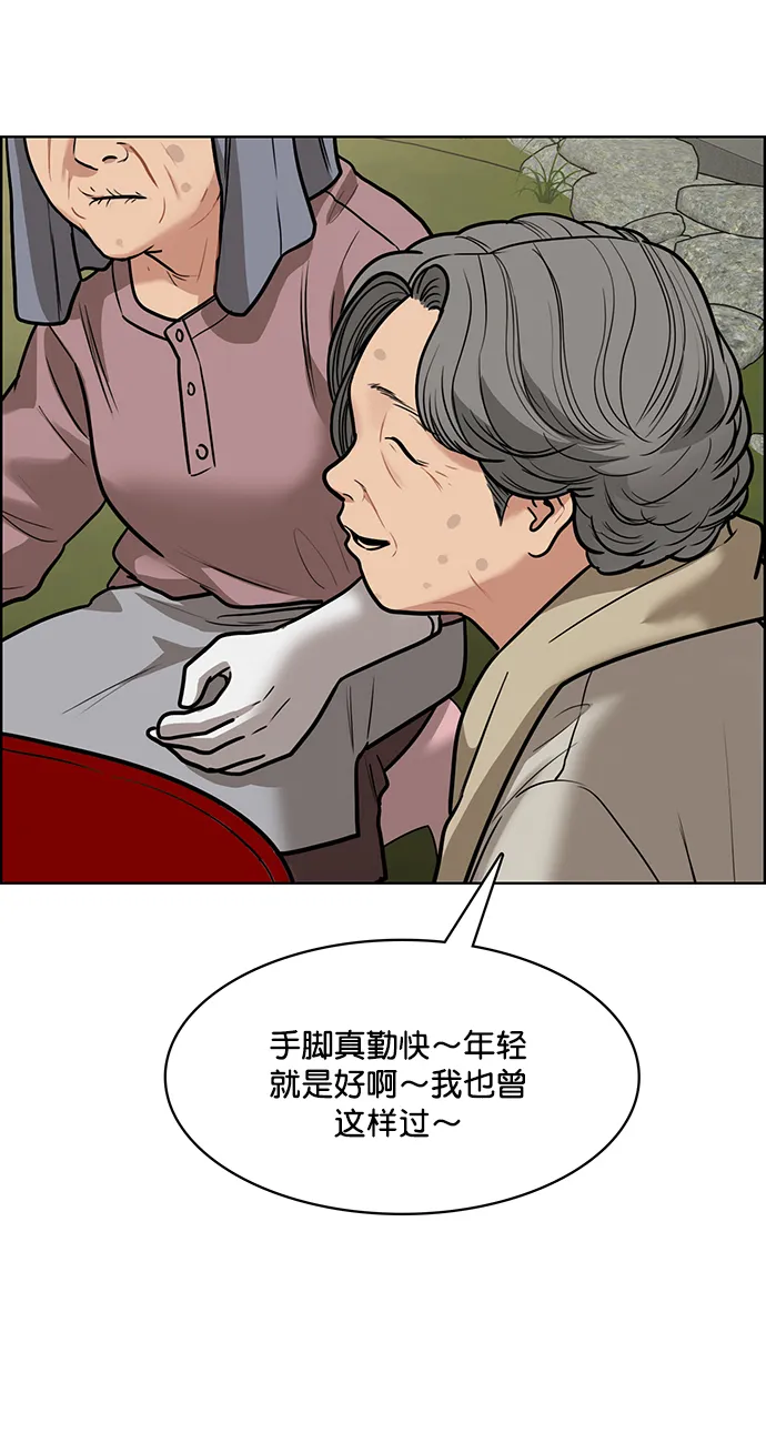 第219话 第25页