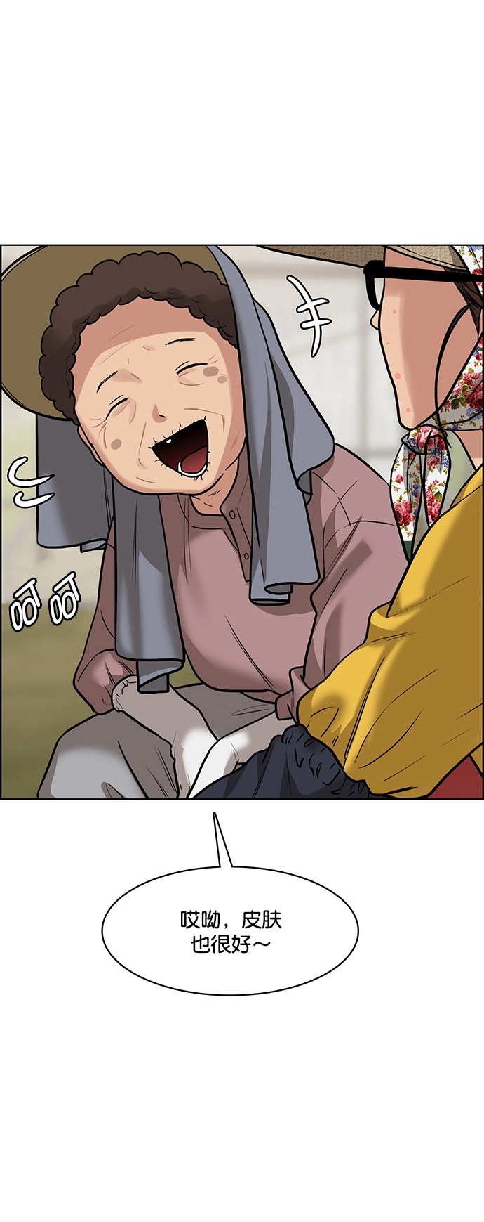 第219话 第26页