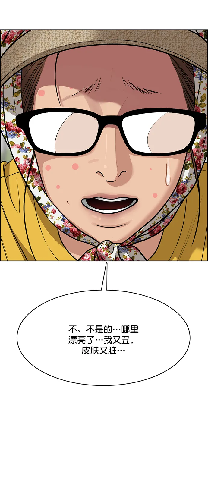 第219话 第27页