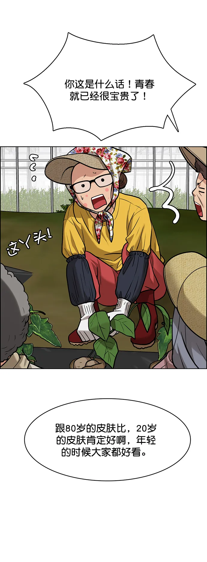 第219话 第28页