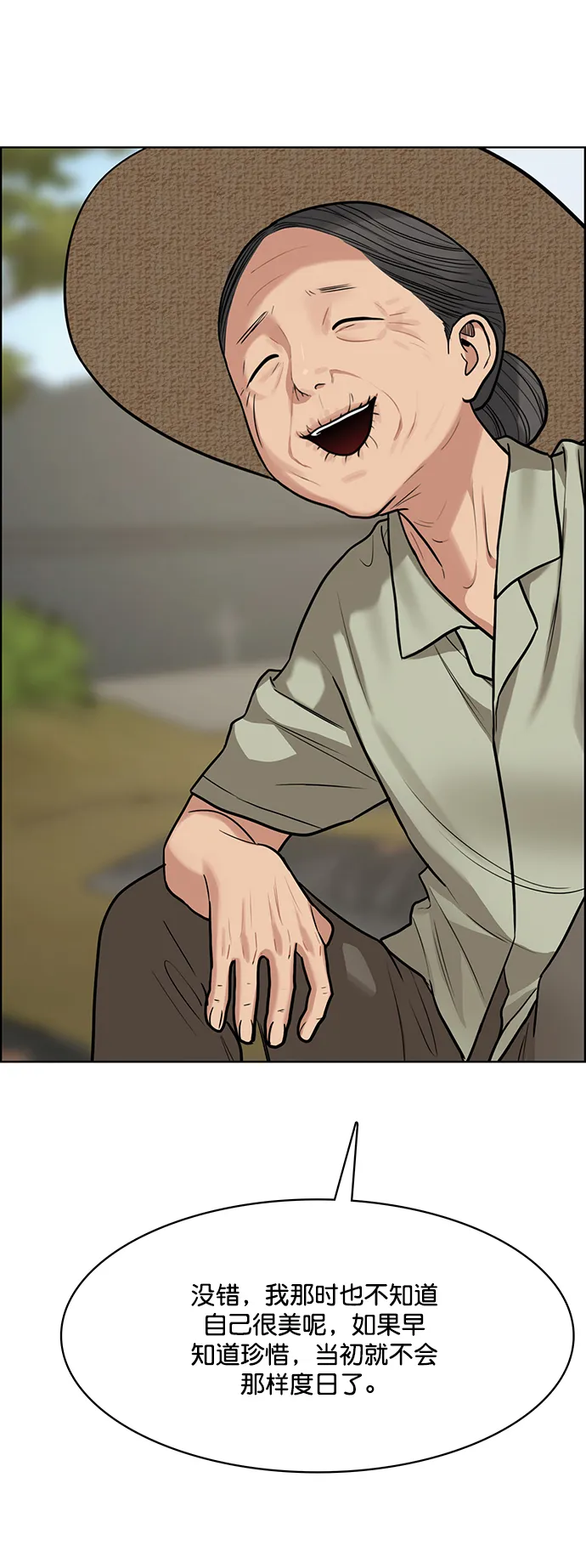 第219话 第29页
