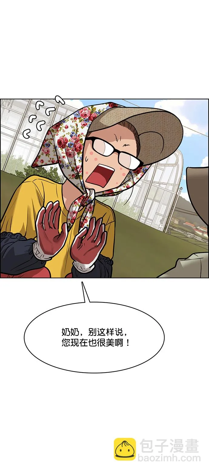 第219话 第30页