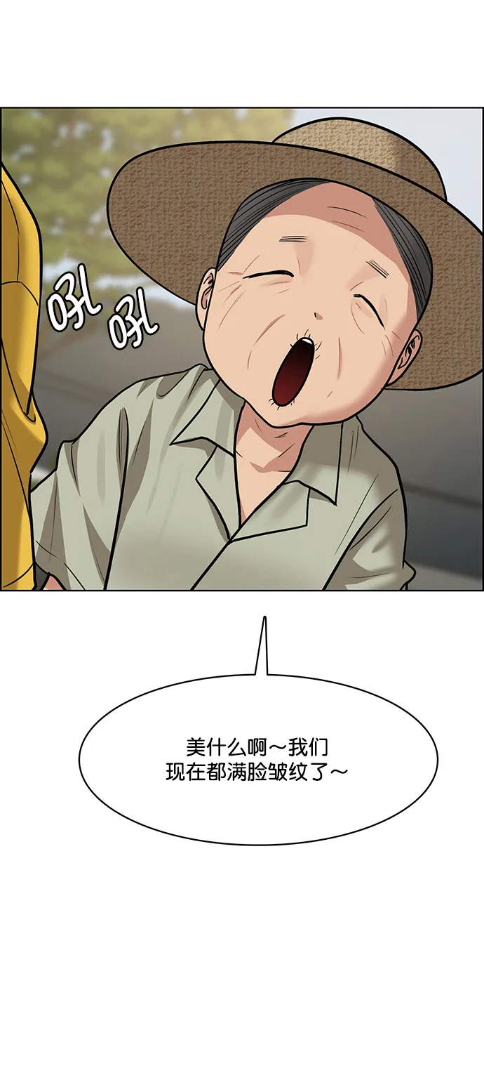 第219话 第31页