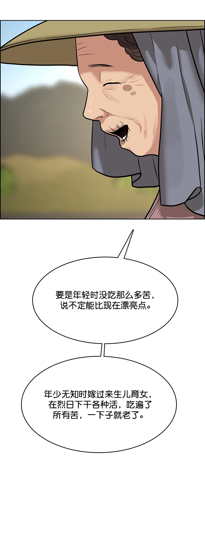 第219话 第32页