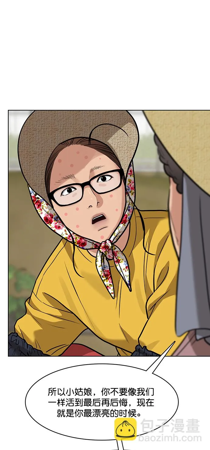 第219话 第34页