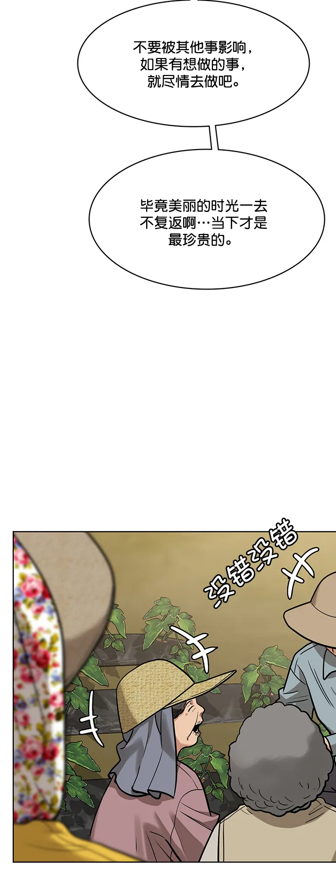 第219话 第35页
