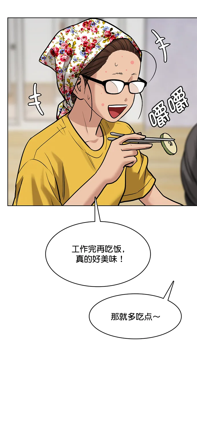 第219话 第39页