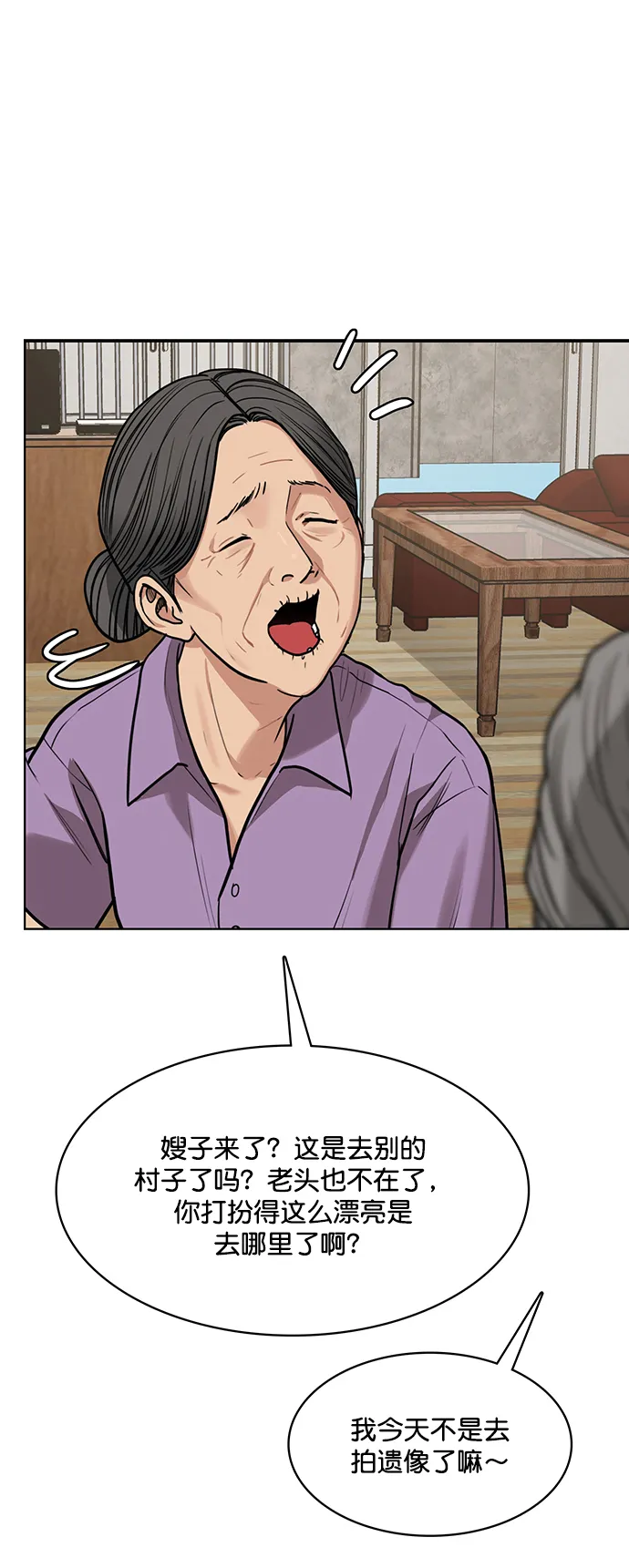 第219话 第42页