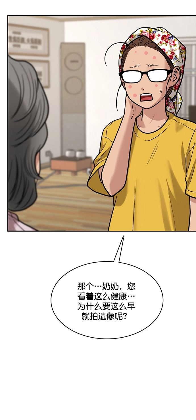 第219话 第44页