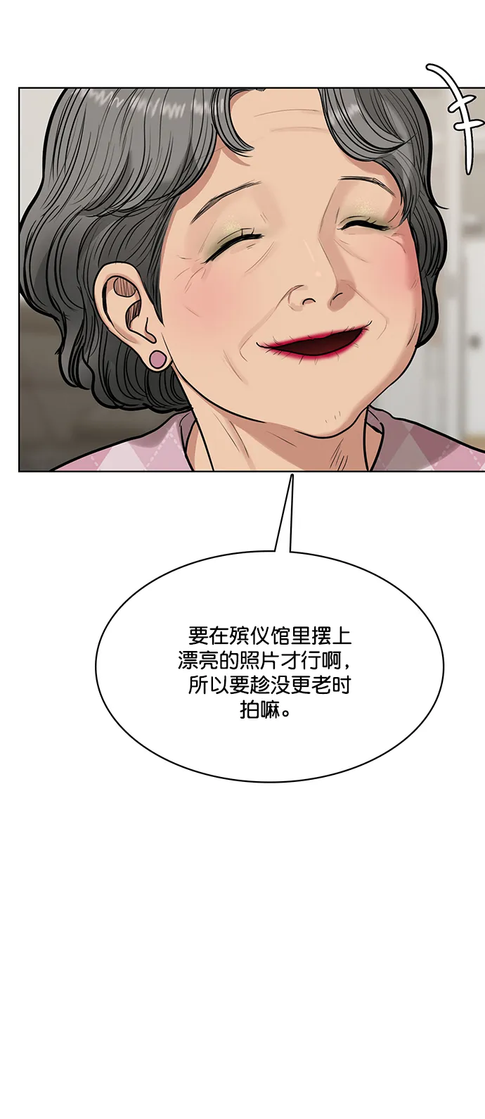 第219话 第45页