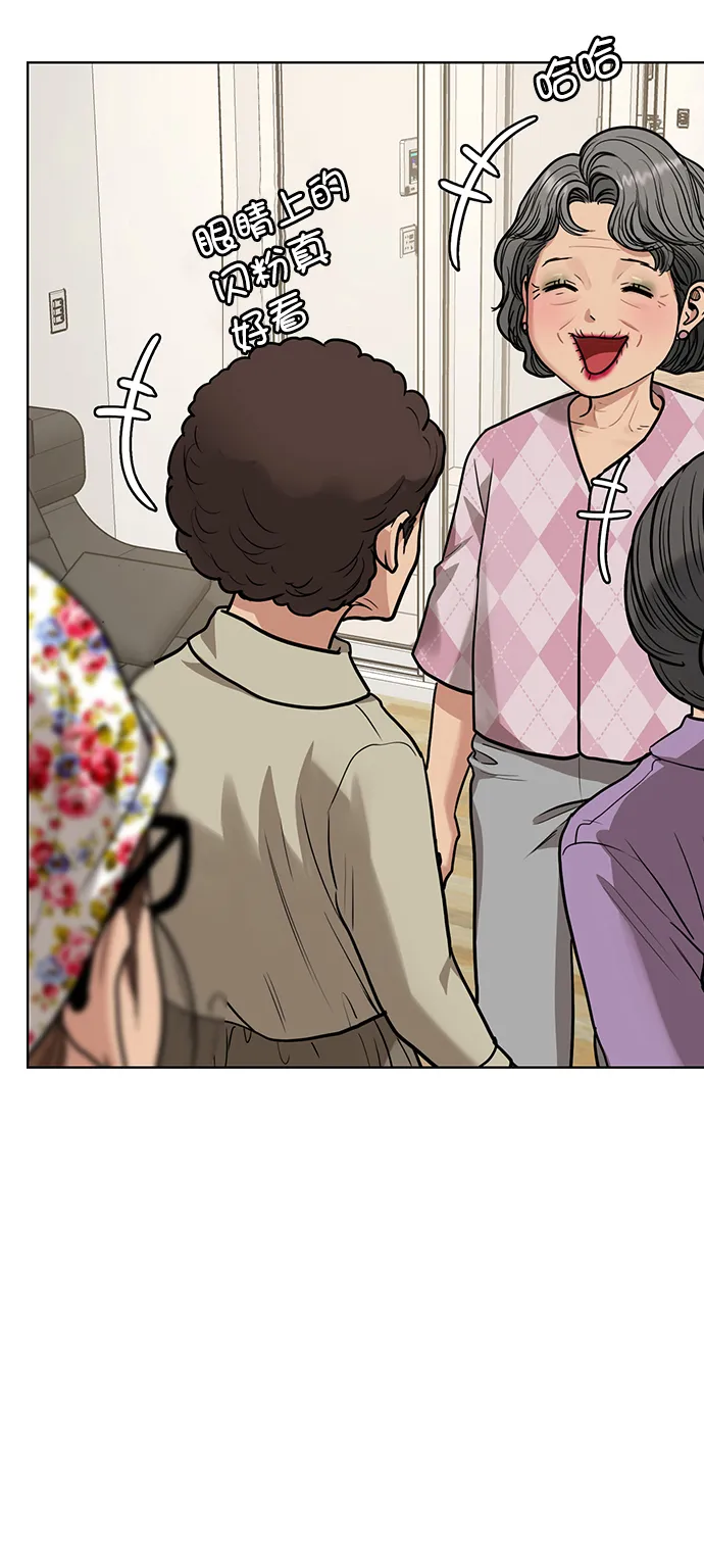 第219话 第46页