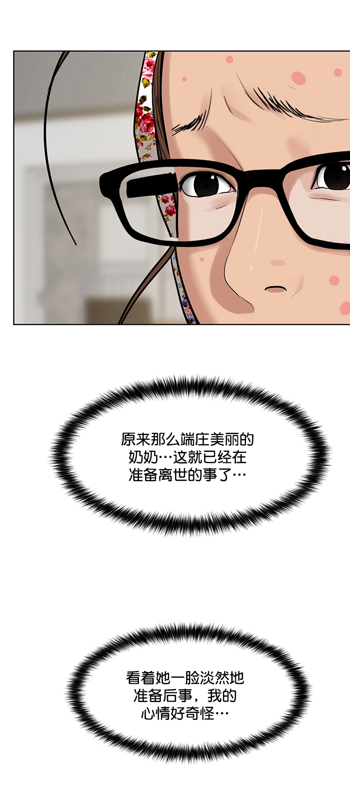 第219话 第47页