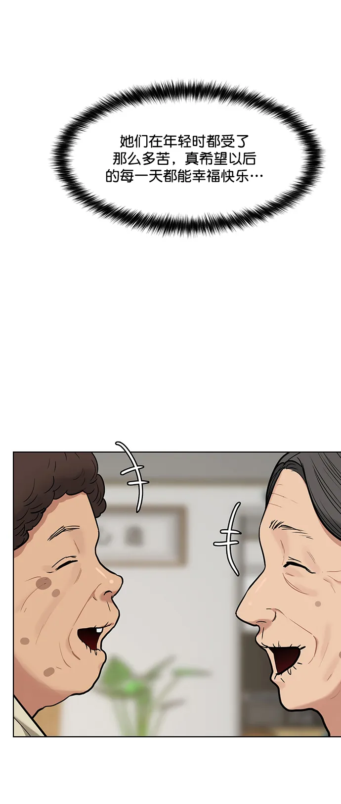 第219话 第48页