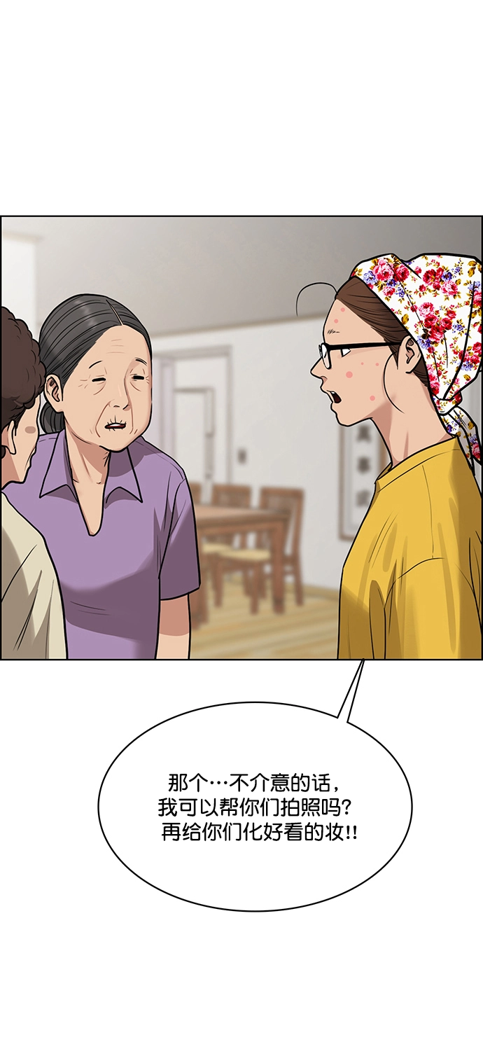 第219话 第50页