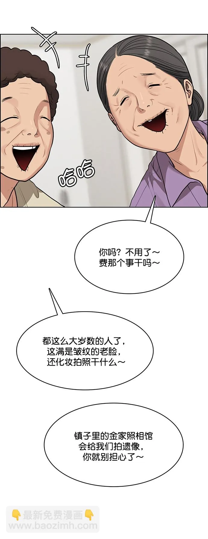 第219话 第51页