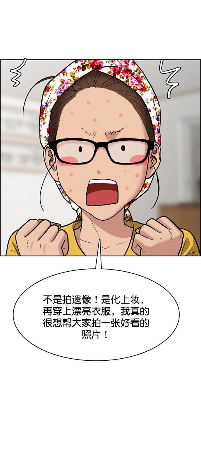 第219话 第52页