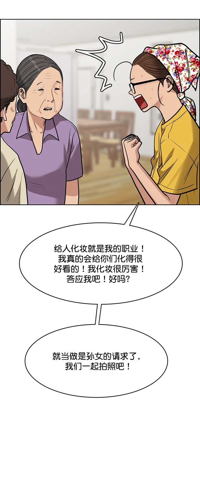 第219话 第53页
