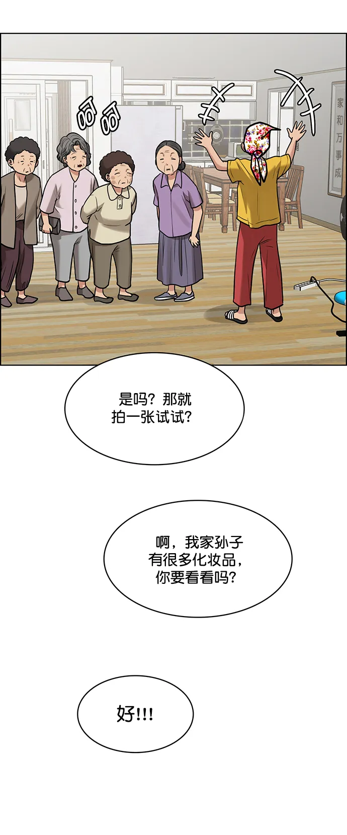 第219话 第54页