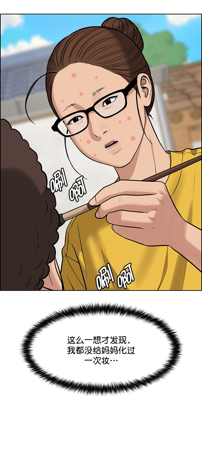 第219话 第57页