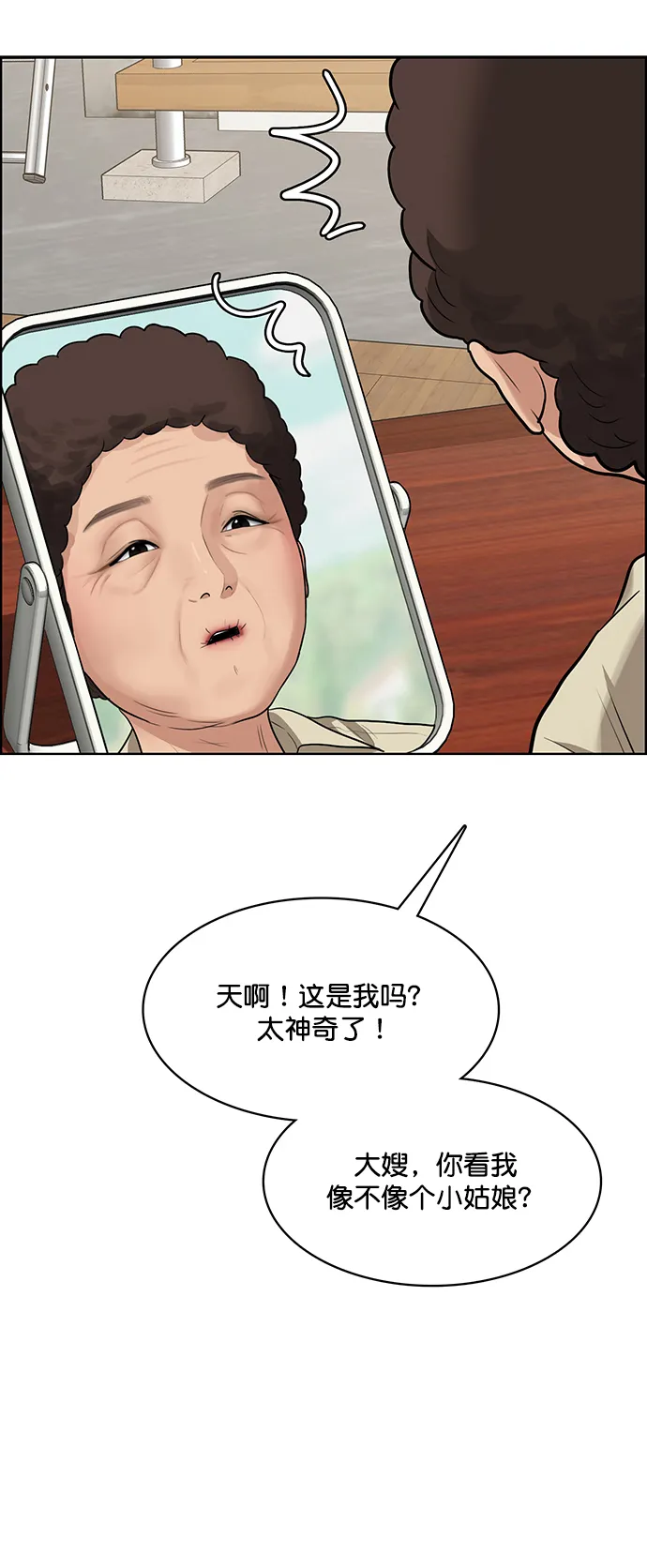 第219话 第59页