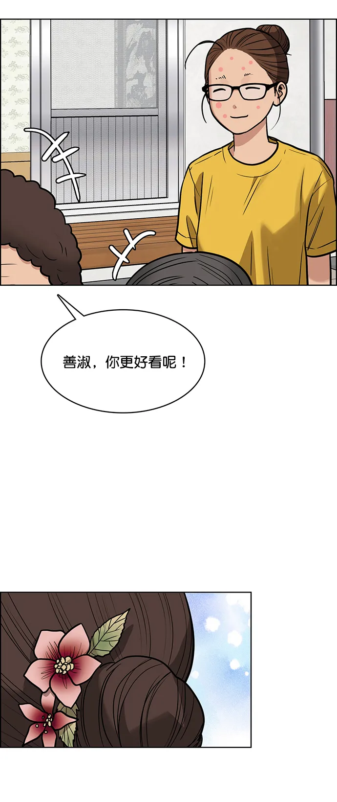 第219话 第60页