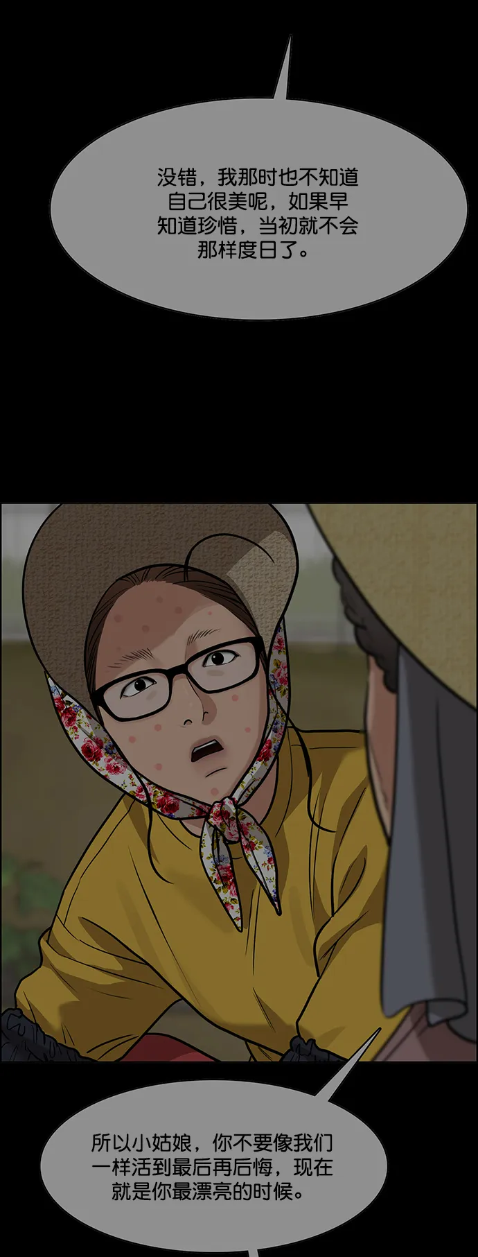 第219话 第68页