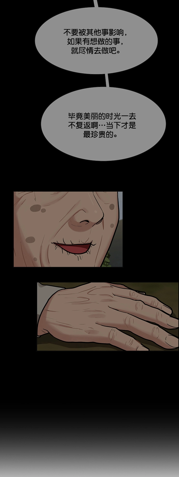 第219话 第69页