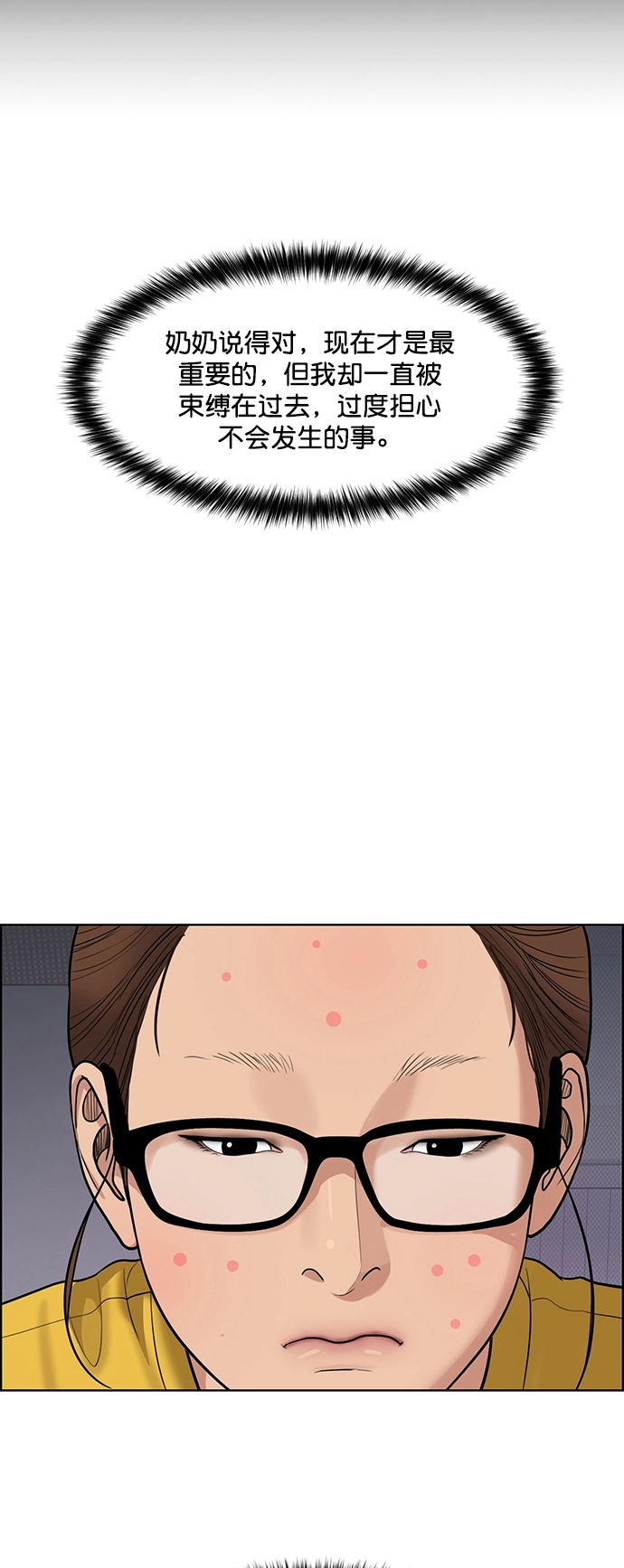 第219话 第70页