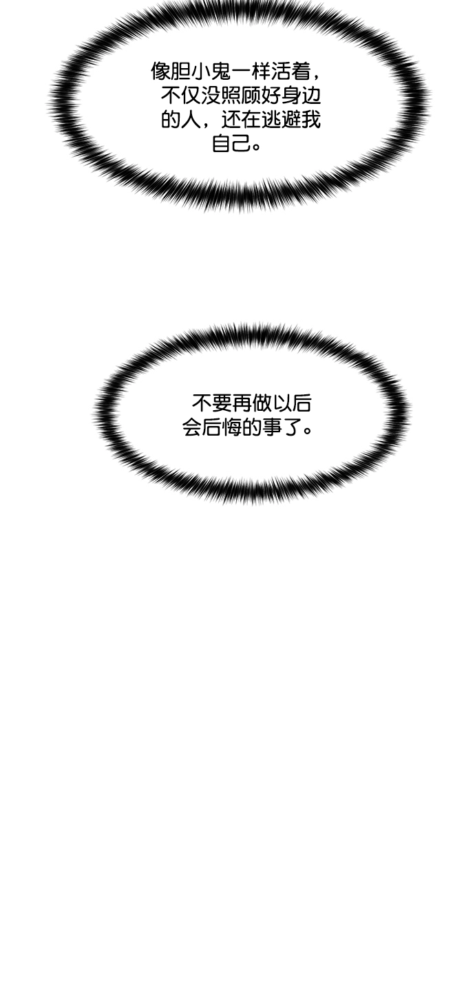 第219话 第71页