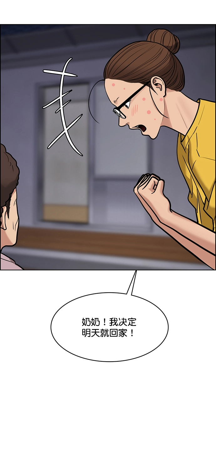 第219话 第72页