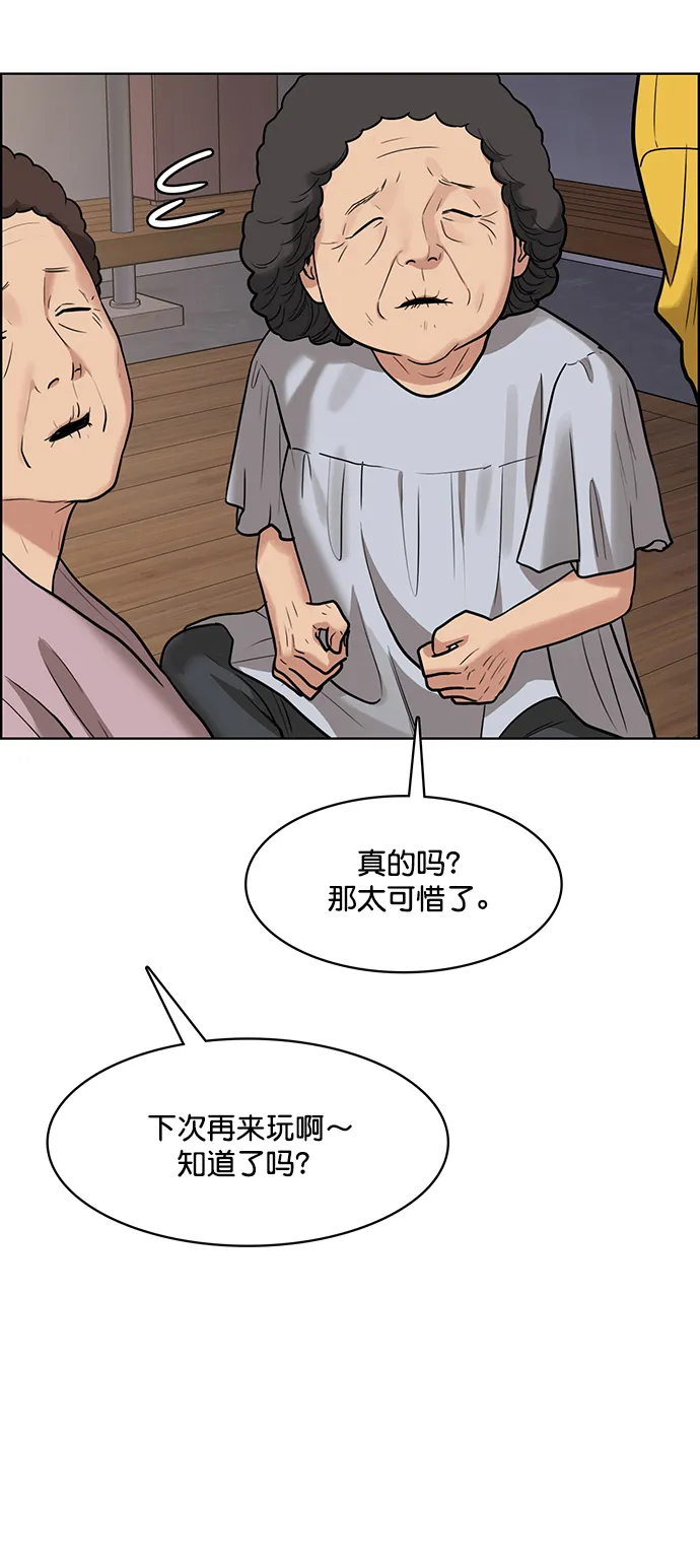 第219话 第73页