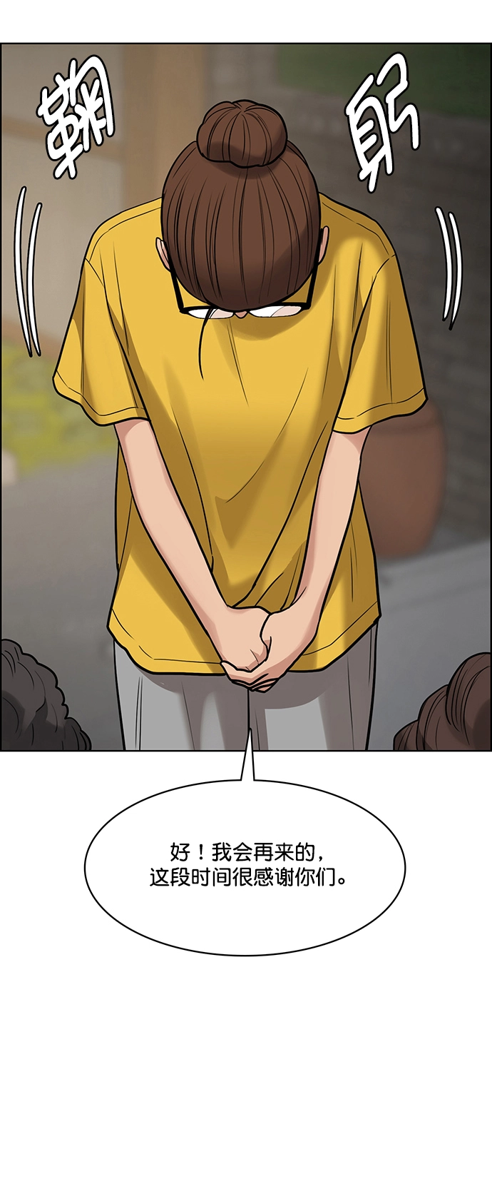 第219话 第74页