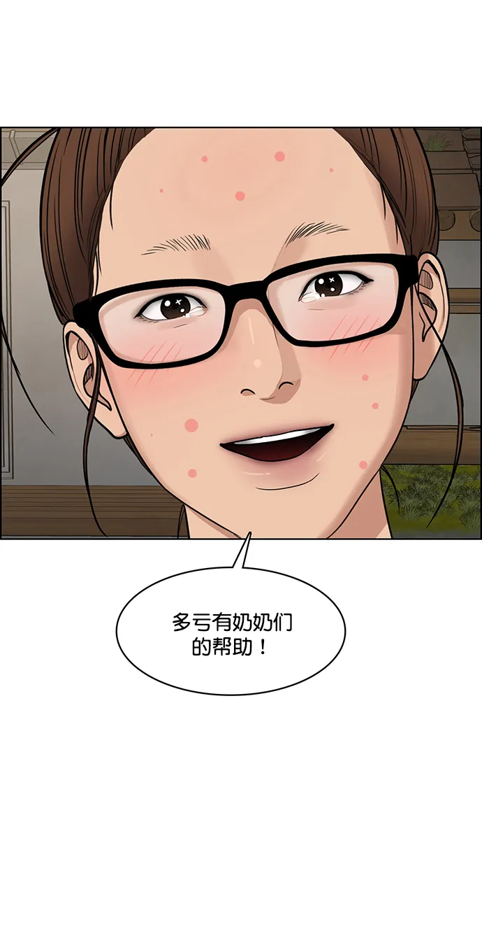 第219话 第75页