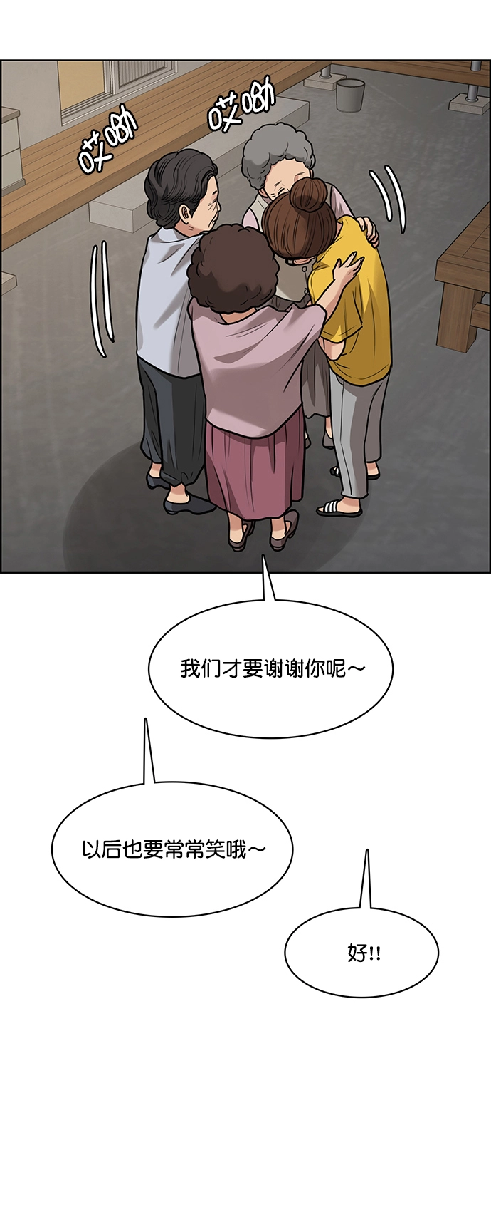 第219话 第76页
