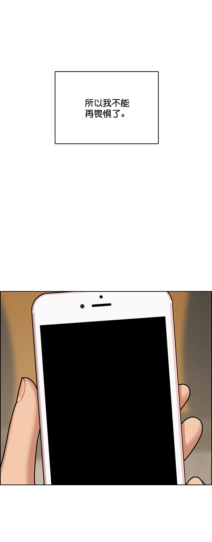 第219话 第82页