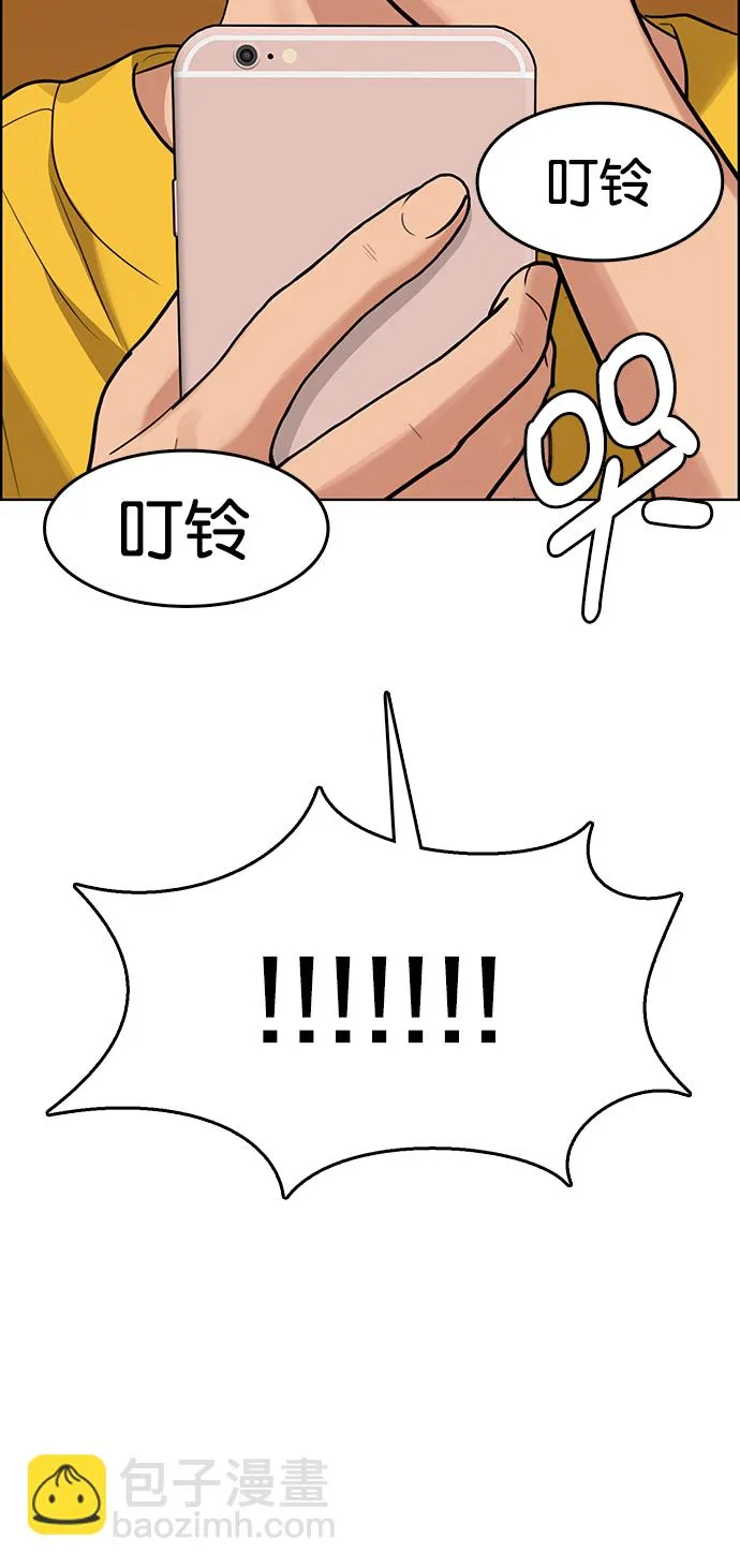 第219话 第87页